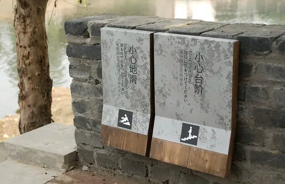 導視系統設計作品案例展示