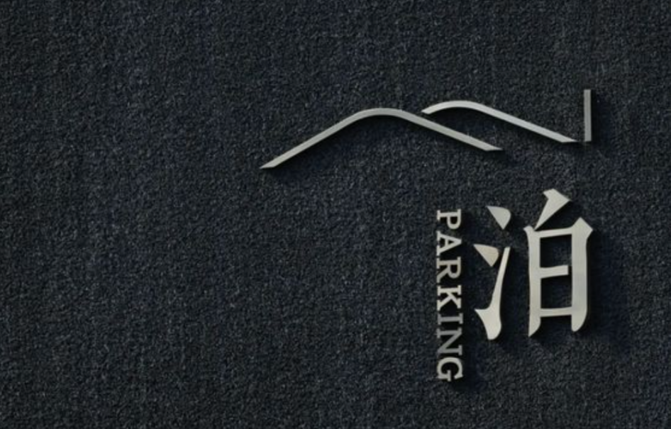 導視系統設計作品案例展示