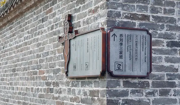 導視系統設計作品案例展示