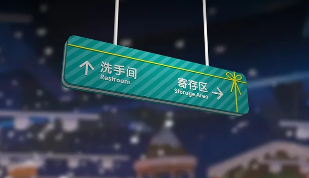 導(dǎo)視系統(tǒng)設(shè)計(jì)作品案例展示