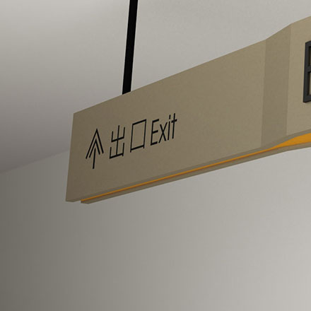 標識設計作品案例展示