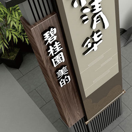 導視系統設計作品案例展示