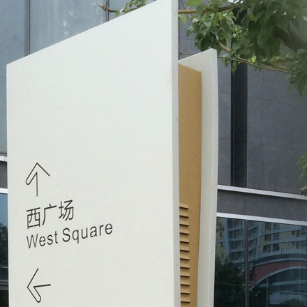 衛(wèi)生間男女標識導(dǎo)視