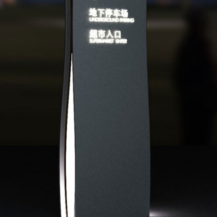 標識設計作品案例展示