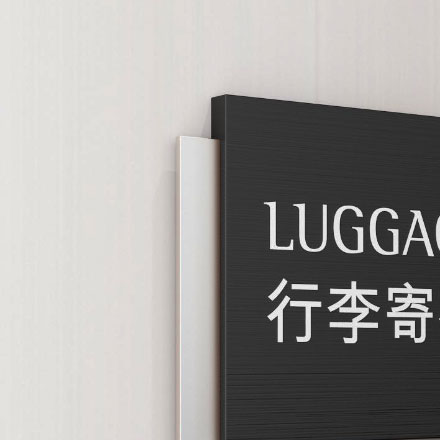 標識制作作品案例展示