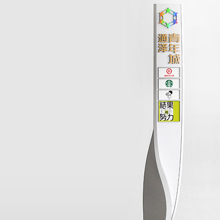北京地產(chǎn)導(dǎo)視設(shè)計中的虛擬現(xiàn)實技術(shù)與空間演示