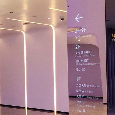 北京地產(chǎn)項(xiàng)目中的導(dǎo)視設(shè)計(jì)與社會公益責(zé)任